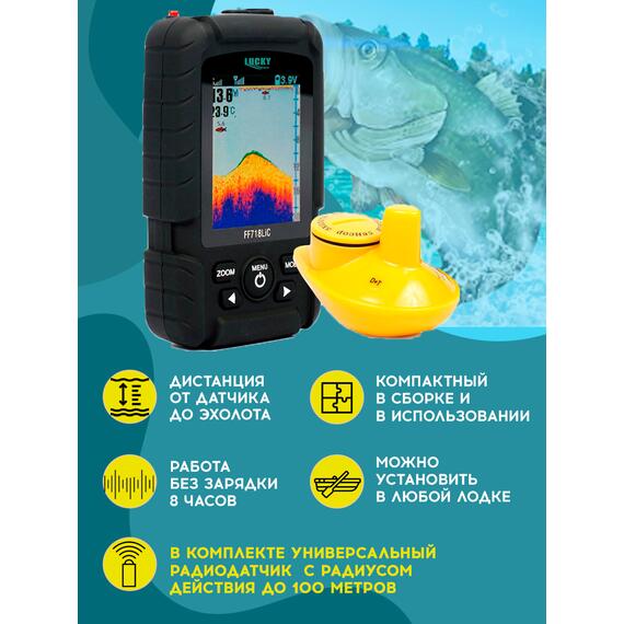 Портативный эхолот LUCKY FFW718LIC, фото , изображение 5