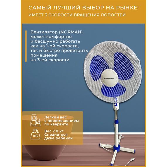 Вентилятор электрический напольный ACF-192 NORMANN (45 Вт; диаметр 40 см; 3 скорости; автоповорот), фото , изображение 4