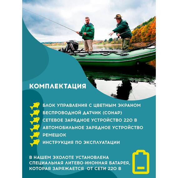 Портативный эхолот LUCKY FFW718LIC, фото , изображение 2