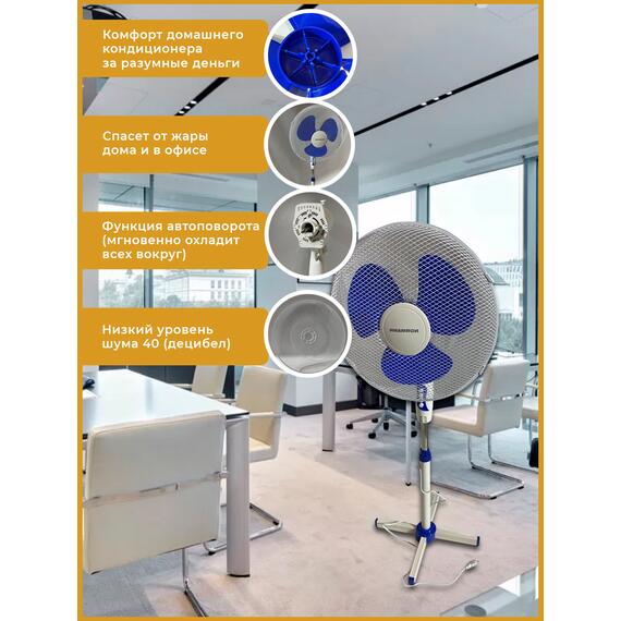 Вентилятор электрический напольный ACF-192 NORMANN (45 Вт; диаметр 40 см; 3 скорости; автоповорот), фото , изображение 5