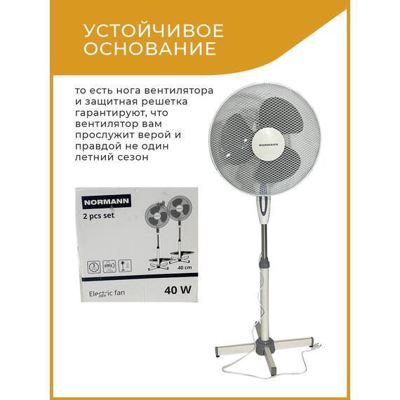 Вентилятор электрический напольный ACF-191 NORMANN (40 Вт; диаметр 40 см; 3 скорости; автоповорот), фото , изображение 6