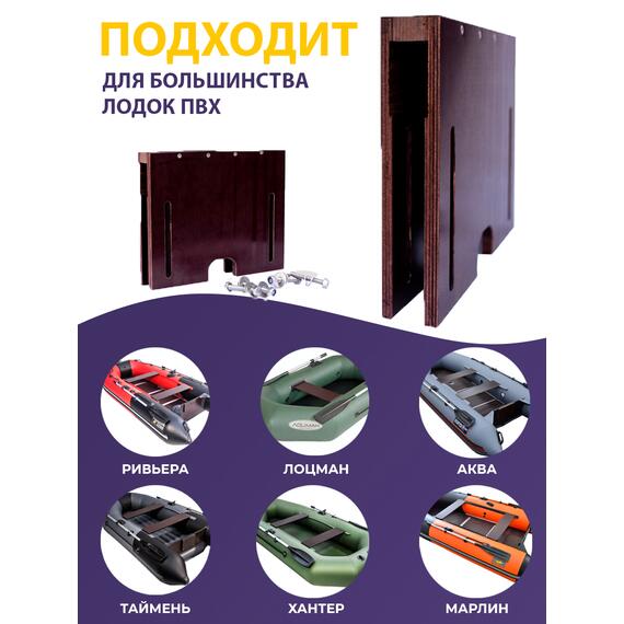 Накладка на транец для поднятия мотора 18 мм, фото , изображение 7