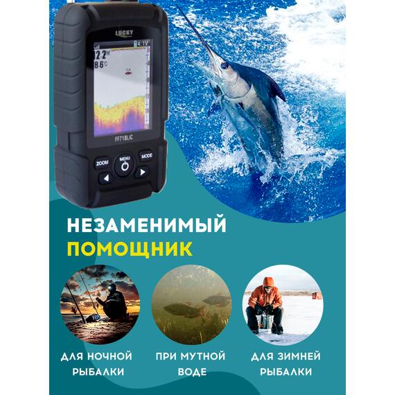 Портативный эхолот LUCKY FFW718LIC, фото , изображение 3