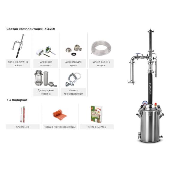 Колонна ХО4М + АВТОКЛАВ SCHNAPSER 35 л, фото , изображение 3