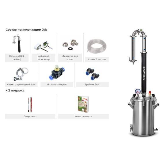 Колонна Х5 + АВТОКЛАВ SCHNAPSER 26 л, фото , изображение 2