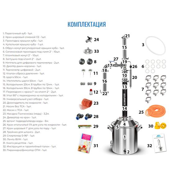Дистиллятор SCHNAPSER XO4-M 25 л, фото , изображение 9