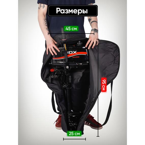 Универсальный тканевый (oxford 600d) чехол BAY для моторов 2,0 - 3,5 л.с., фото , изображение 2