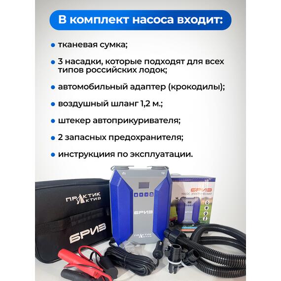 Насос электрический «Бриз», фото , изображение 3