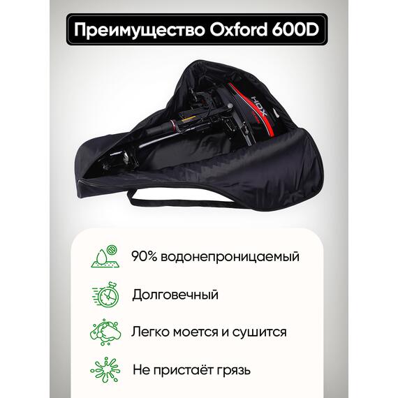 Универсальный тканевый (oxford 600d) чехол BAY для моторов 2,0 - 3,5 л.с., фото , изображение 3