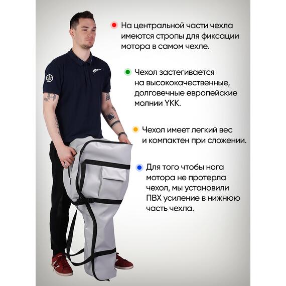 Универсальный чехол BAY для моторов 2,0 - 3,5 л.с. из ПВХ, фото , изображение 4