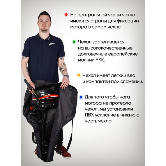 Универсальный тканевый (oxford 600d) чехол BAY для моторов 2,0 - 3,5 л.с., фото , изображение 4