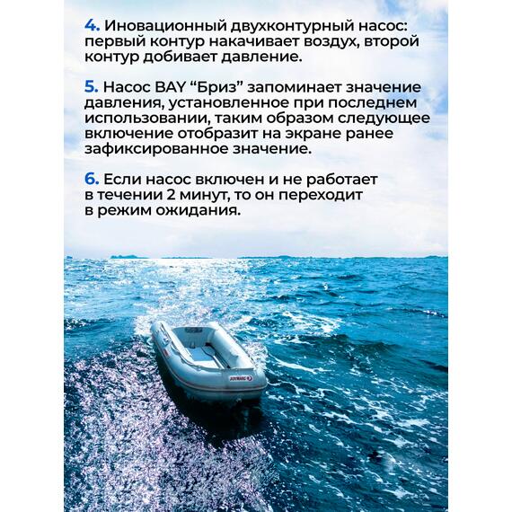 Насос электрический «Бриз», фото , изображение 5