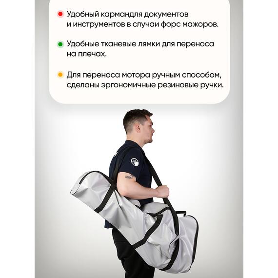 Универсальный чехол BAY для моторов 2,0 - 3,5 л.с. из ПВХ, фото , изображение 5