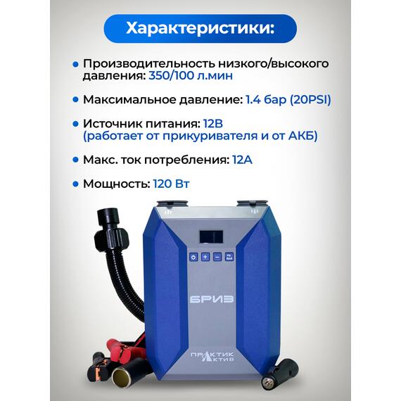 Насос электрический «Бриз», фото , изображение 6