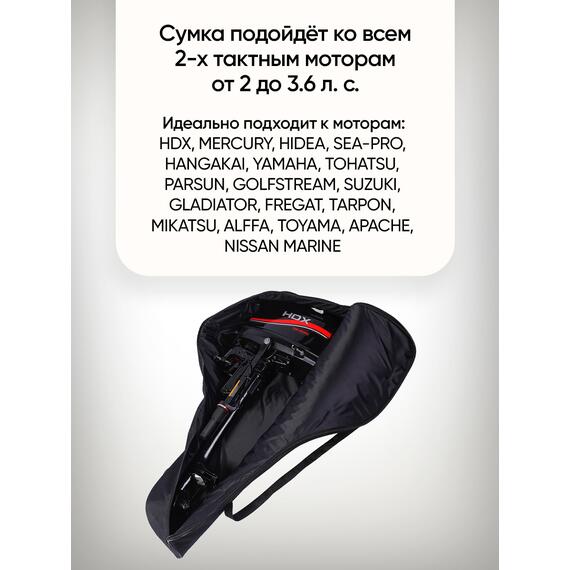 Универсальный тканевый (oxford 600d) чехол BAY для моторов 2,0 - 3,5 л.с., фото , изображение 6