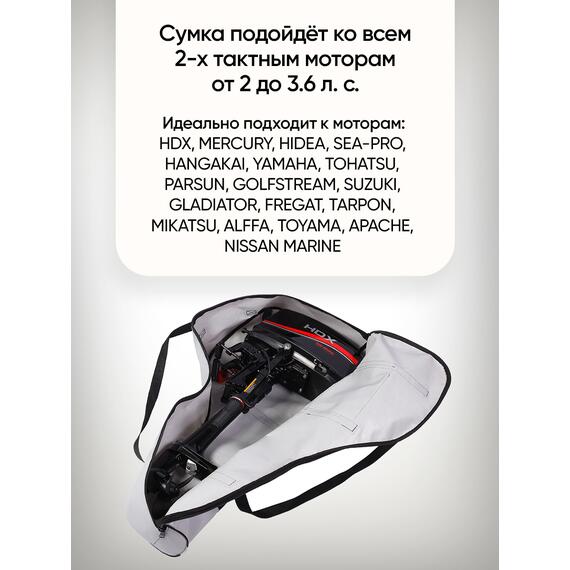 Универсальный чехол BAY для моторов 2,0 - 3,5 л.с. из ПВХ, фото , изображение 6