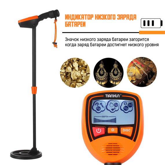 Металлоискатель детский Tianxun МД 1012, фото , изображение 5