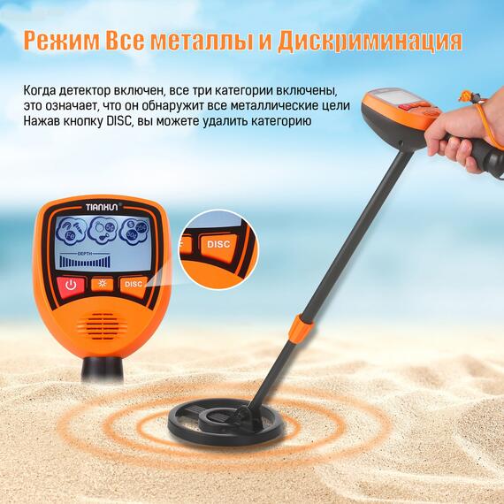 Металлоискатель детский Tianxun МД 1012, фото , изображение 3