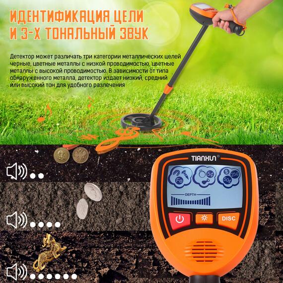 Металлоискатель детский Tianxun МД 1012, фото , изображение 6