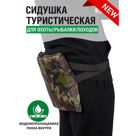 Сидушка туристическая BAY (поджопник), фото 