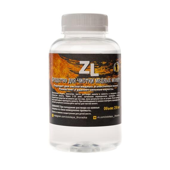 Набор для чистки и патинирования монет ZL, фото , изображение 4