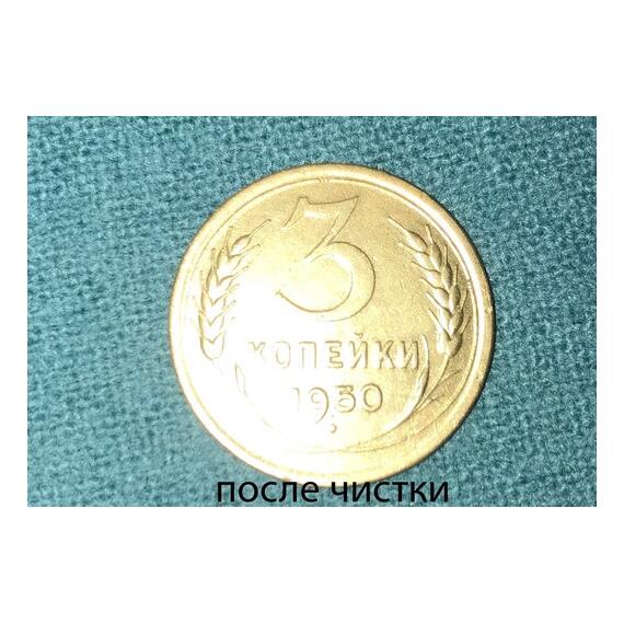 Средство для чистки монет из алюминиевой бронзы ZL, фото , изображение 3