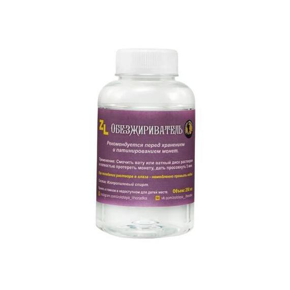 Обезжириватель монет ZL, фото 