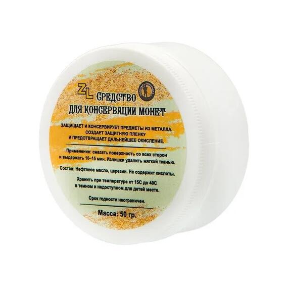 Средство для консервации монет ZL, фото , изображение 2