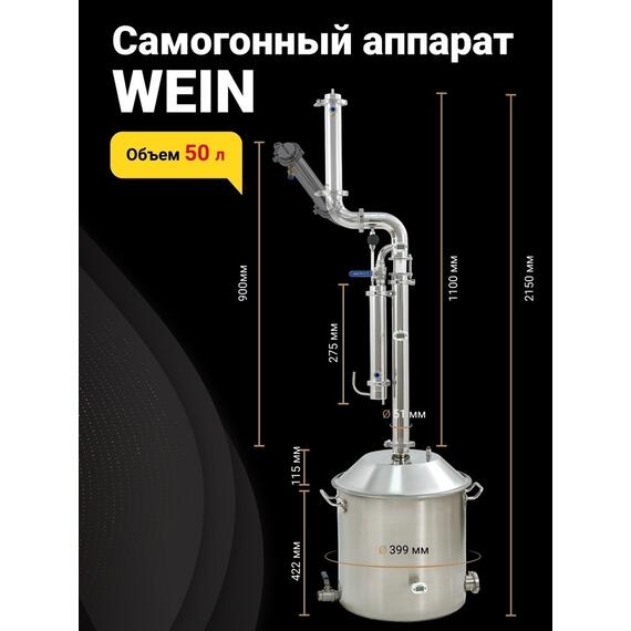 Дистиллятор WEIN 6 PRO С узлом отбора 2 в 1 50 л, фото , изображение 9