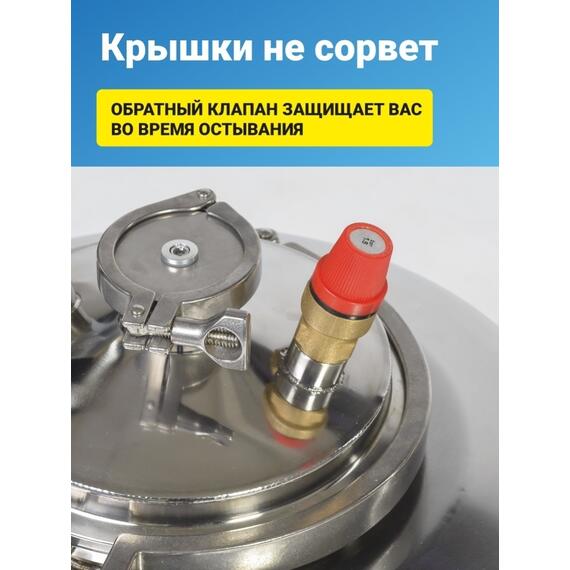 ​ПАРОВОЙ АВТОКЛАВ WEIN 42 л, фото , изображение 5