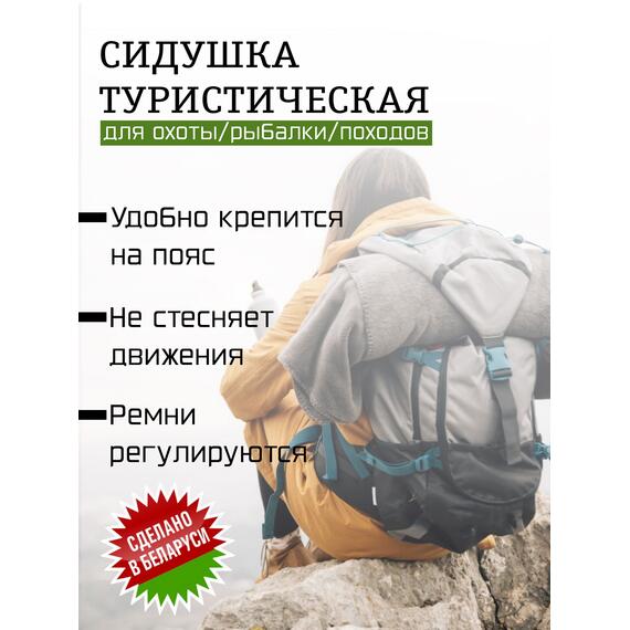 Сидушка туристическая BAY (поджопник), фото , изображение 4