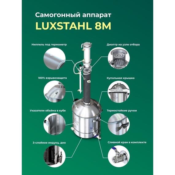 Дистиллятор "Люкссталь" Luxstahl 8 M, фото , изображение 3