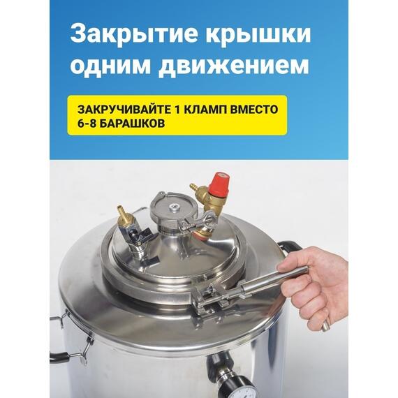 ​ПАРОВОЙ АВТОКЛАВ WEIN 42 л, фото , изображение 6