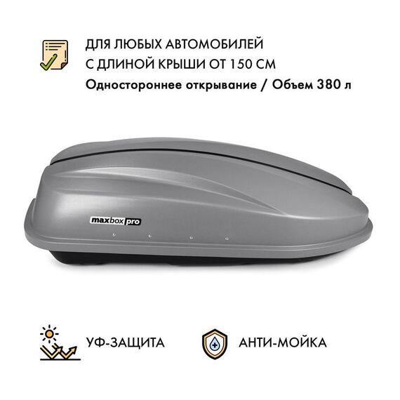 Автобокс MaxBox PRO 380 (компакт плюс) серый одностороннее открывание, фото 