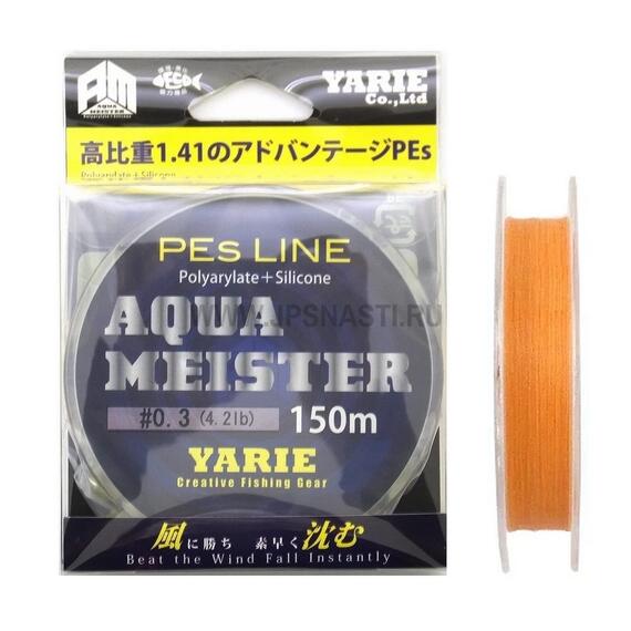 Эстер (леска) Yarie №930 Aqua Meister, #0.3, 150 м, оранжевый, фото 