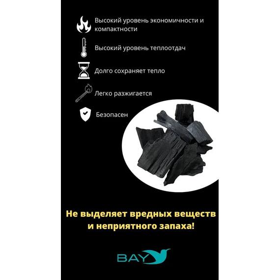 Уголь древесный BAY 10,0 кг, фото , изображение 2