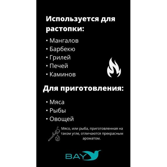 Уголь древесный BAY 10,0 кг, фото , изображение 3