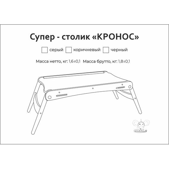 Cтолик складной Кронос, фото , изображение 6