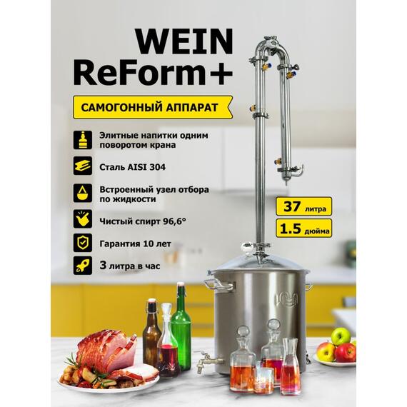Дистиллятор WEIN ReForm+ 37 л, фото 
