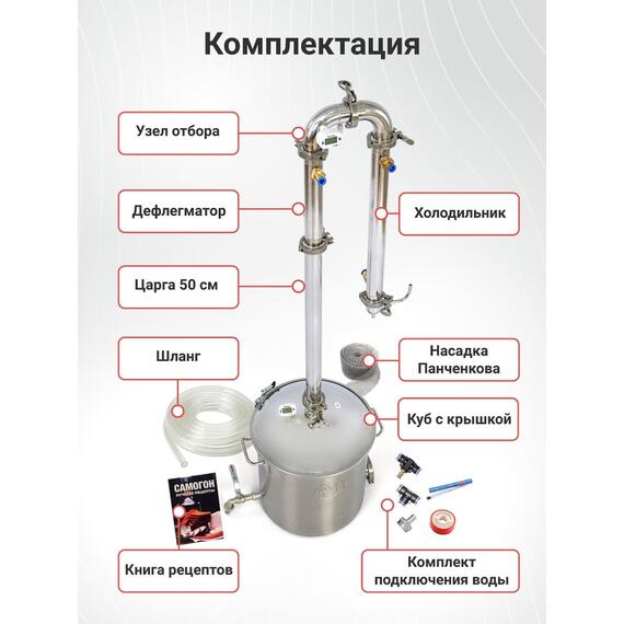 Дистиллятор WEIN ReForm + PRO 37л 2", фото , изображение 8