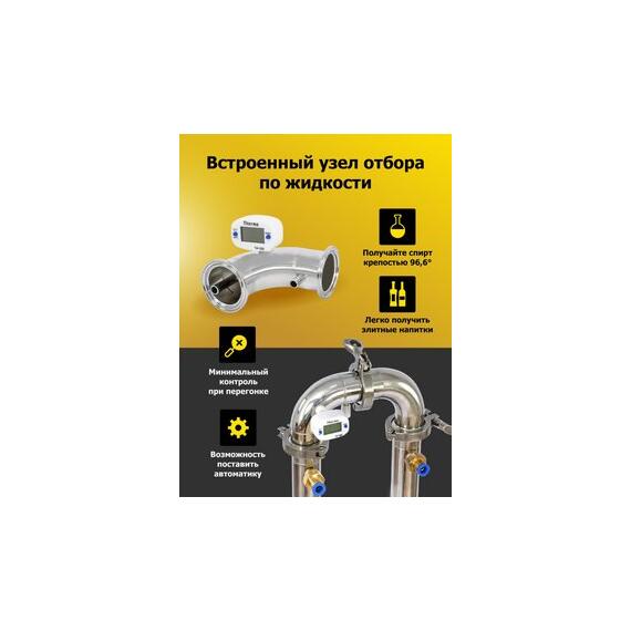 Дистиллятор WEIN ReForm+ 37 л, фото , изображение 2