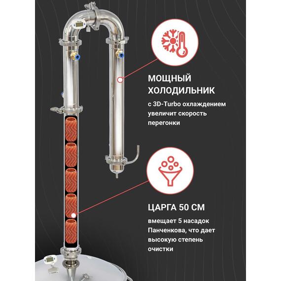Дистиллятор WEIN ReForm + PRO 37л 2", фото , изображение 3