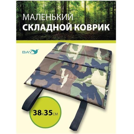 Сидушка складная туристическая BAY (поджопник), фото 