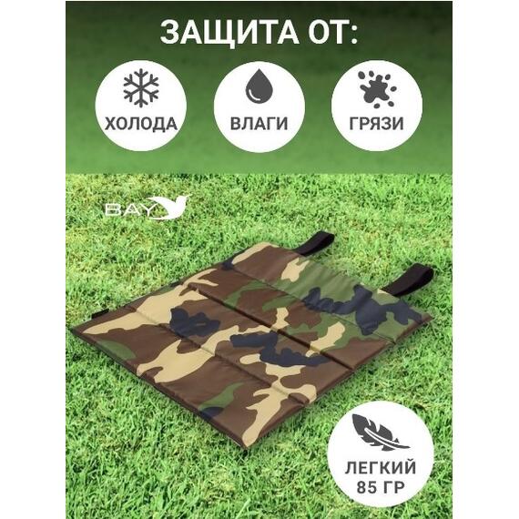 Сидушка складная туристическая BAY (поджопник), фото , изображение 2