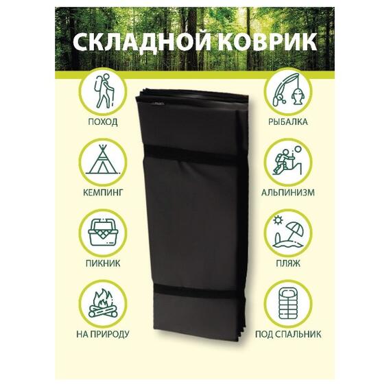 Коврик туристический складной BAY (черный), Расцветка: Чёрный, фото , изображение 2