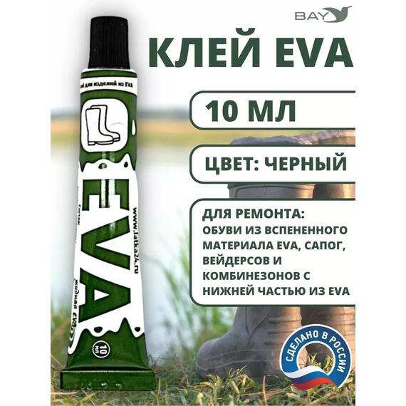 Клей EVA24 Эва 10 мл водостойкий для ПВХ черный, фото 