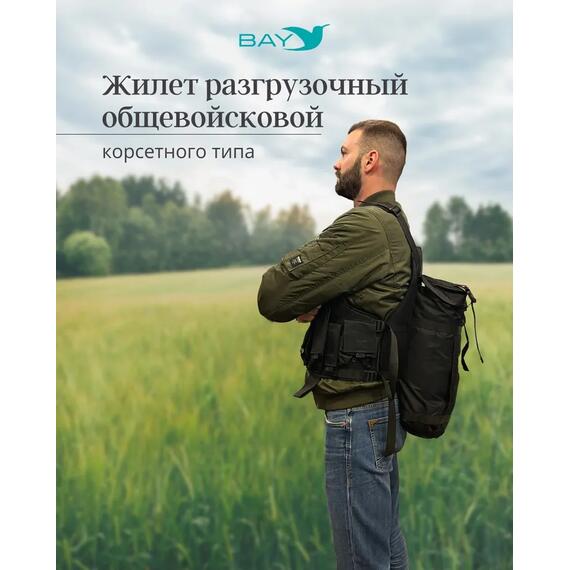 Жилет разгрузочный, фото , изображение 3