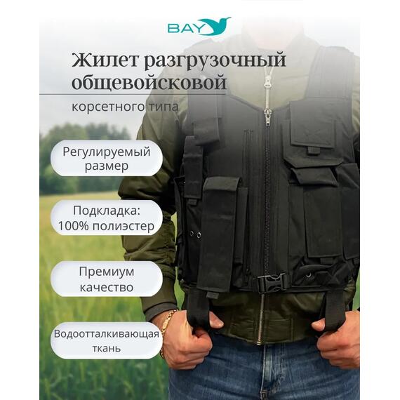 Жилет разгрузочный, фото 