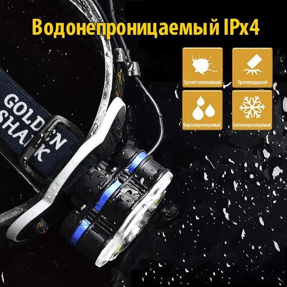 Налобный фонарик Golden Shark Volcano, фото , изображение 3