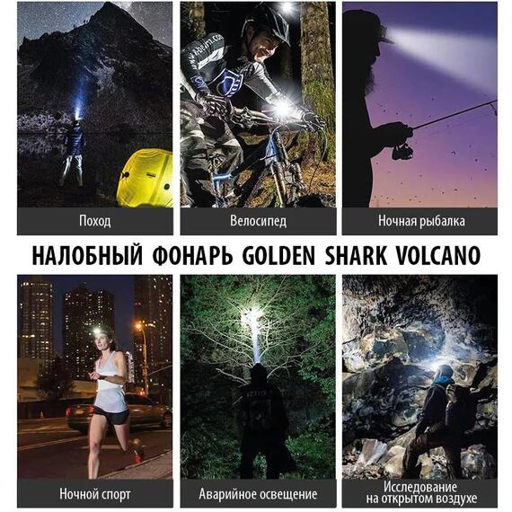 Налобный фонарик Golden Shark Volcano, фото , изображение 12